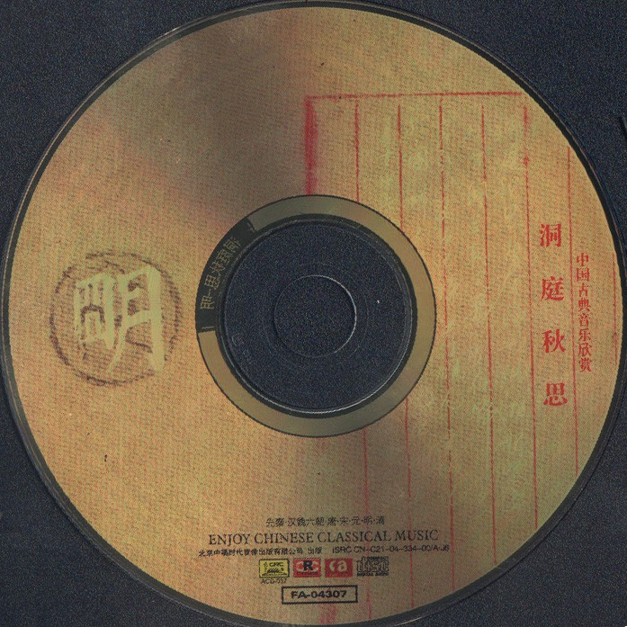 05明.洞庭秋思.jpg