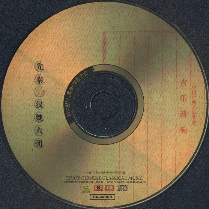 01先秦.汗魏六朝.jpg