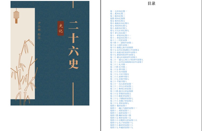 QQ截图20230815164405.png