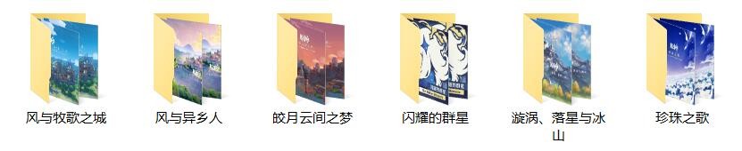 原神目录.jpg