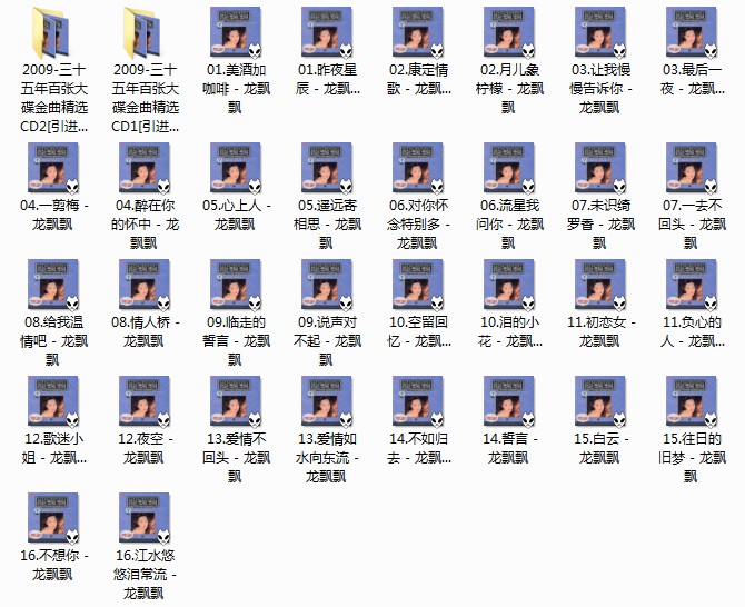 龙cd.png
