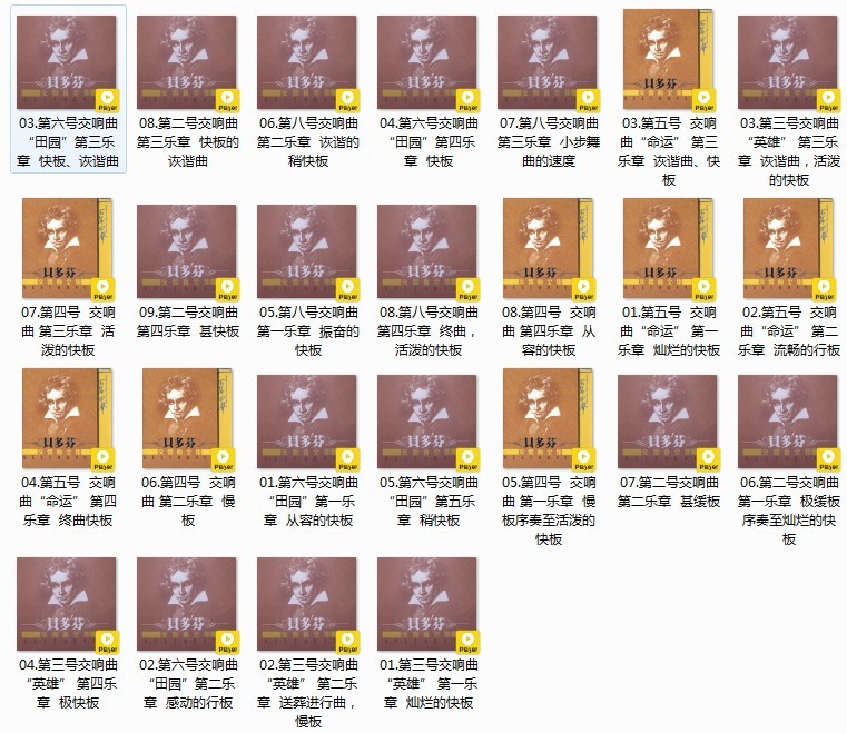 贝多芬3cd目录.png
