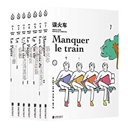 《埃梅短篇小说全集》(全七册)马塞尔埃梅