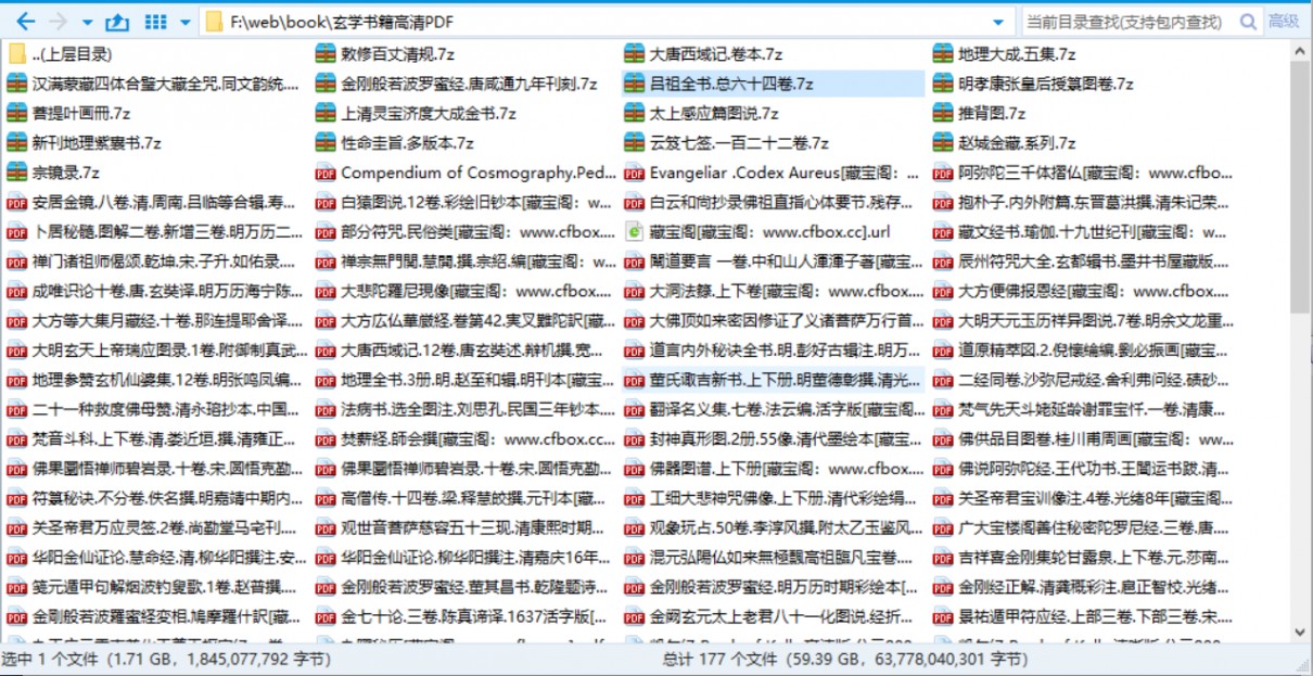 玄学书籍高清PDF 玄学书籍高清PDF.png