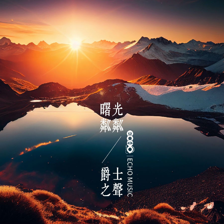 --Dawn-Jazzf537c4f234200d15.jpg