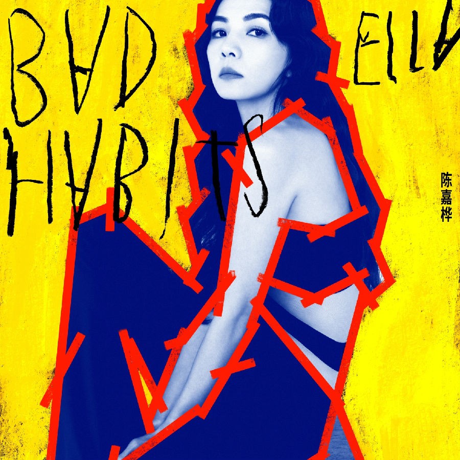 EllaBAD-HABITSe2f3beb23a095251.jpg