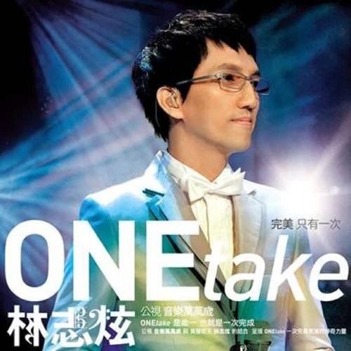 ONE Take 公视音乐万万岁电视演唱会.jpg