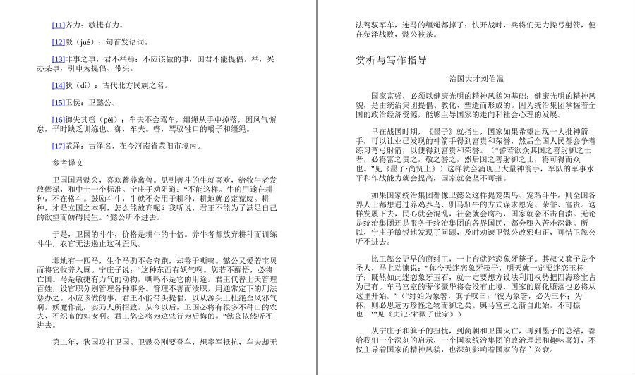 QQ截图20230517113127.png