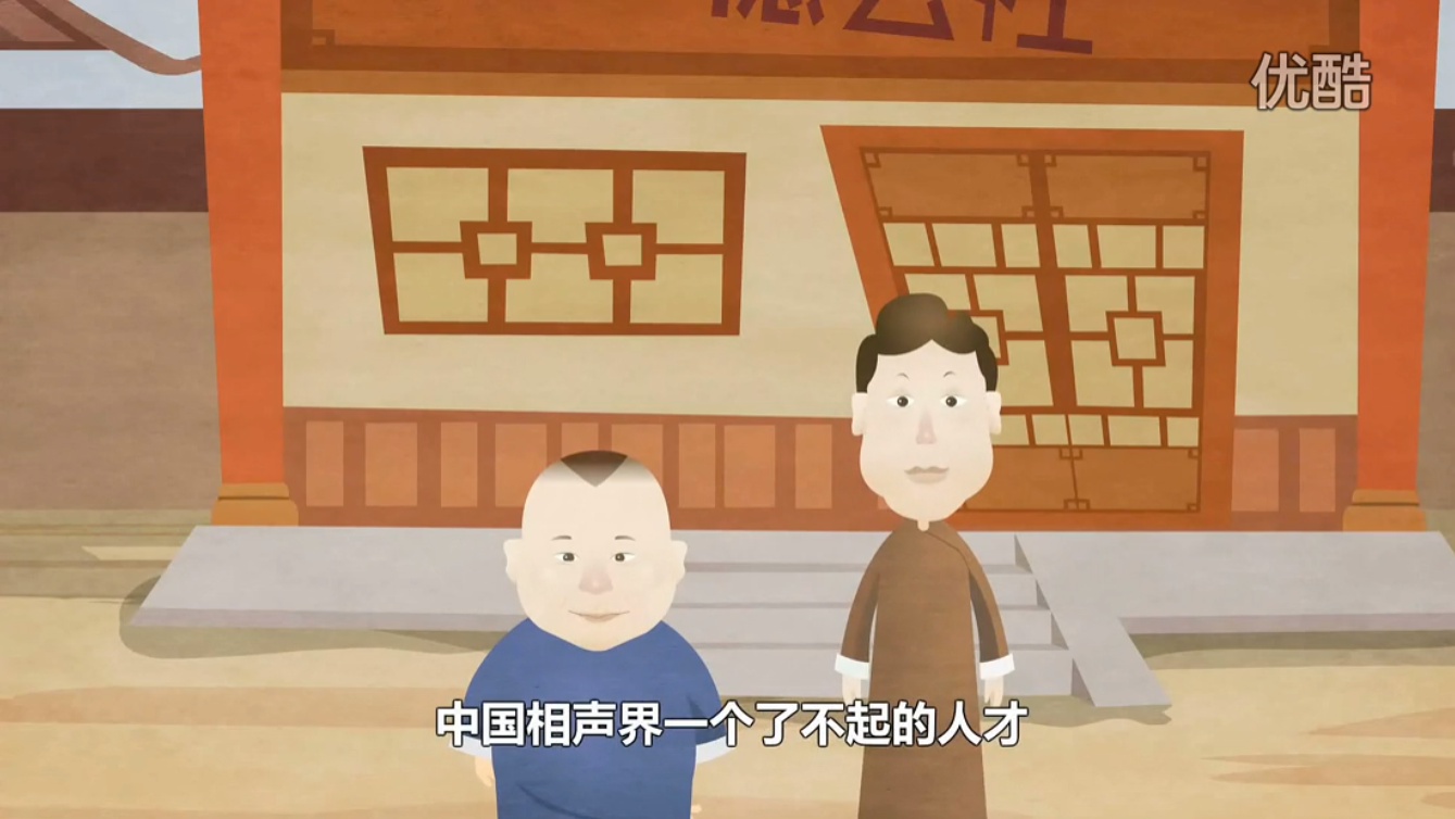 《郭德纲相声动画版合集》