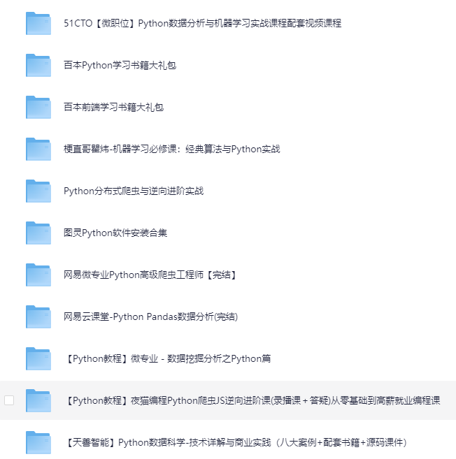 Python从入门到精通教程全攻略