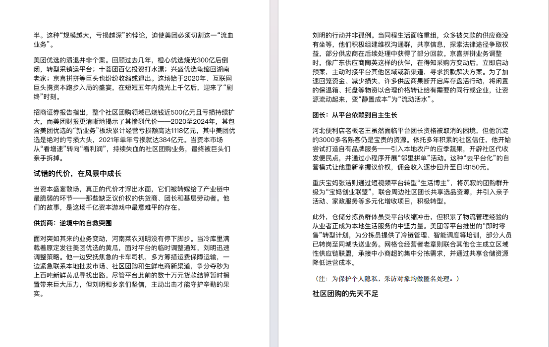 电脑报2025年第26期：聚焦电脑数码与前沿科技深度解读