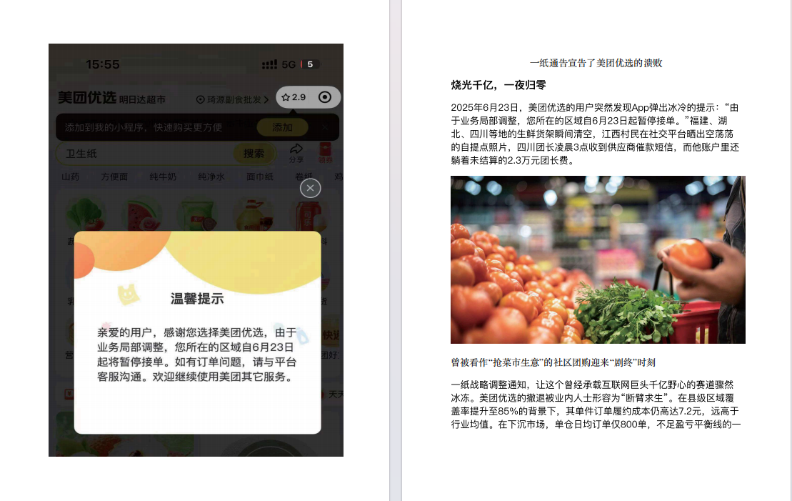 电脑报2025年第26期：聚焦电脑数码与前沿科技深度解读