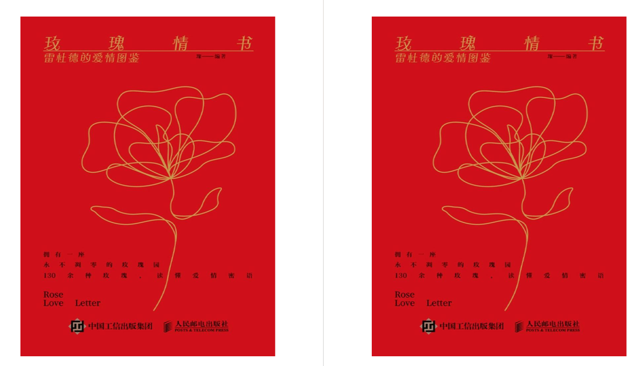 《玫瑰情书:雷杜德的爱情图鉴》2025年6月新书推荐