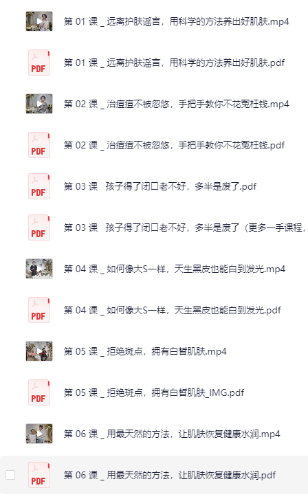 女性必备护肤课：轻松养出逆龄好肌肤