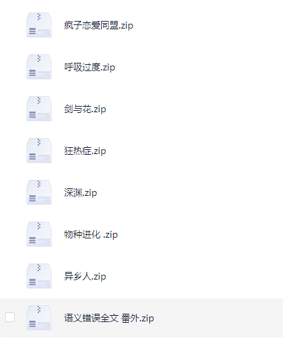 精选9本热门韩漫小说合集