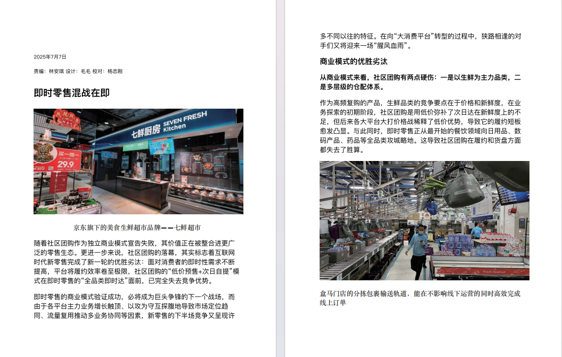 电脑报2025年第26期：聚焦电脑数码与前沿科技深度解读