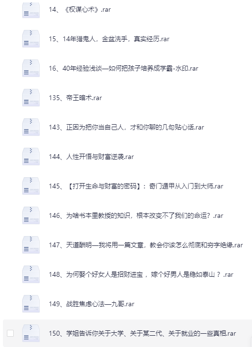 天涯神贴高阶合集:视频、音频与PDF资料