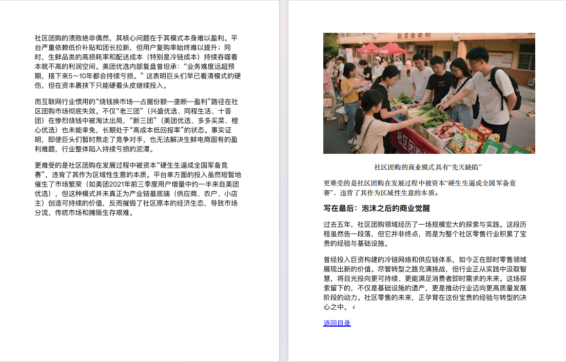 电脑报2025年第26期：聚焦电脑数码与前沿科技深度解读