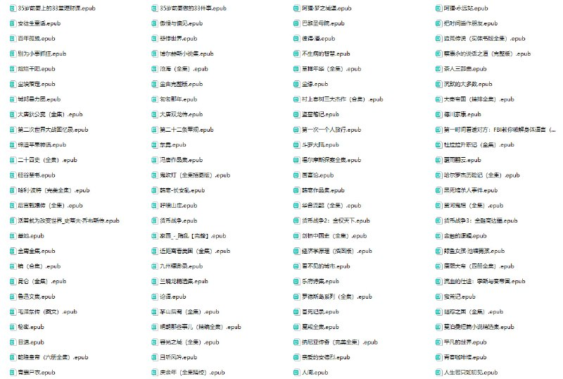 豆瓣图书TOP250精选合集：历史哲学、文学艺术经典一次收录（mobi/azw3/epub格式）